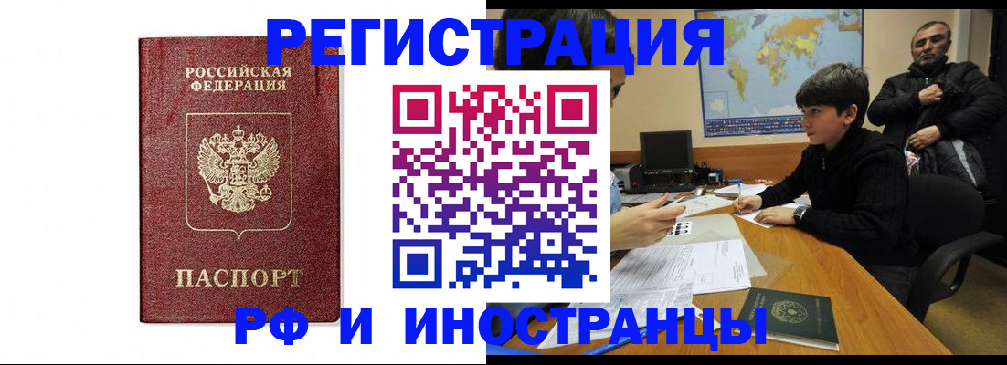 прописка для работы в Красноуральске